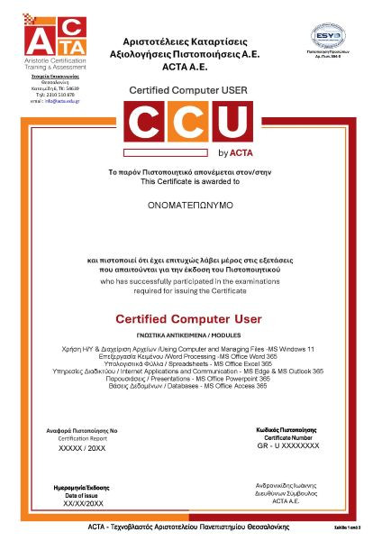 ccu-smaple-esyd