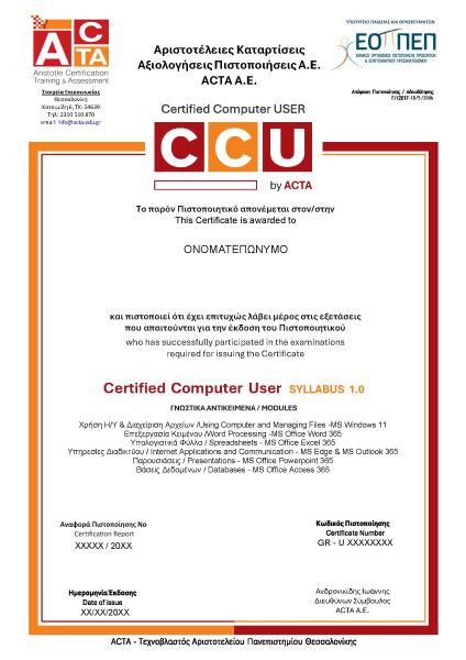 ccu-sample-eoppep
